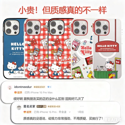 【高版本-新品零食天堂】美味坐坐KT罐头软糖袋磁吸支架适iphone17pm苹果16Pro保护壳HelloKitty联名白边