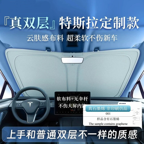 适用于特斯拉Model3/Y/S遮阳挡汽车遮阳帘前挡玻璃防晒隔热板丫伞