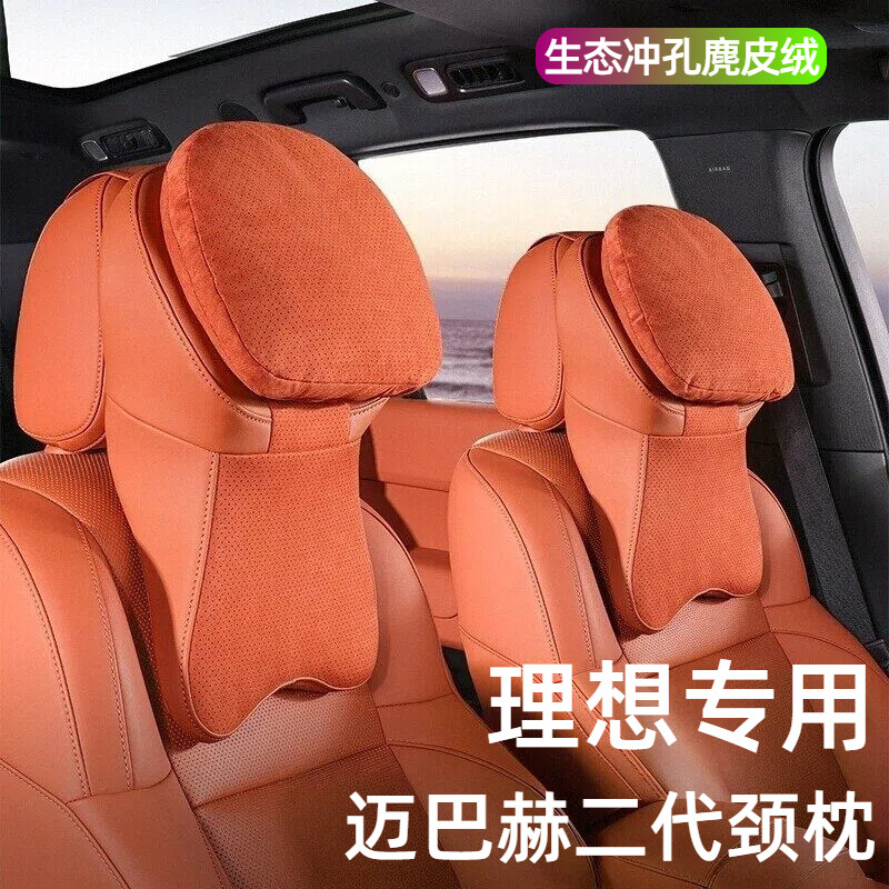 罗永浩[交个朋友]严选迈巴赫头枕