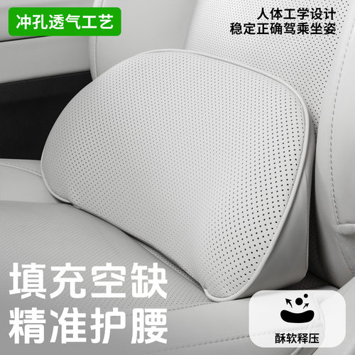 汽车腰靠护腰薄款透气夏季主驾驶开车护腰神器司机靠垫腰垫靠背垫