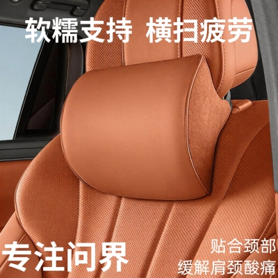 【专注问界】M7M8M9M5汽车头枕