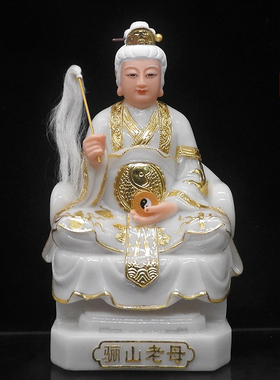 汉白玉骊山老母神像16寸玉石无声老母奶奶佛像汉白玉家供奉