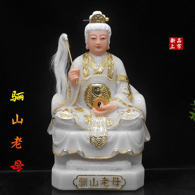 汉白玉骊山老母神像16寸玉石无声老母奶奶佛像汉白玉家供奉