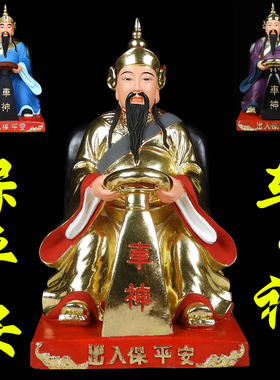 车神佛像 车神像菩萨树脂12寸 开车保平安 路神佛像 居家供奉摆件