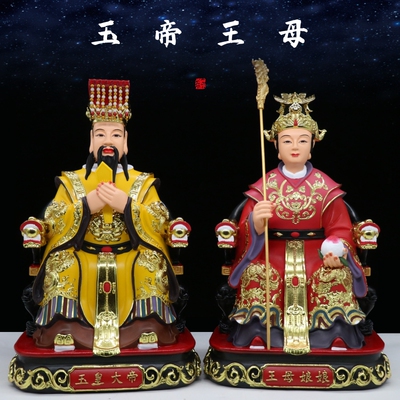 12寸16寸19寸玉皇大帝王母娘娘瑶池金母玉帝王母客厅桌面树脂摆件