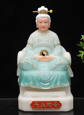 汉白玉无生老母神像16寸 玉石老母像 神像 12寸无声老母神像