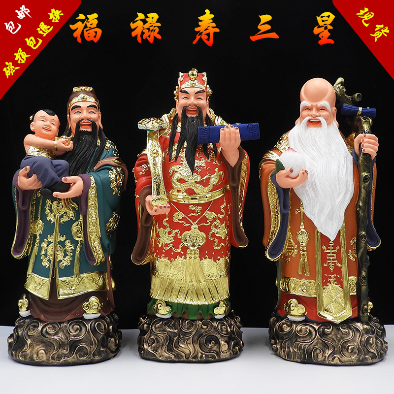 福禄寿三星摆件神像树脂佛像19寸寿星禄星福星财神爷家用供奉佛像