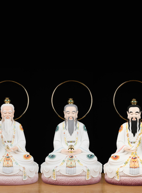 三清道祖神像道家祖师爷道德元始灵宝天尊家用供奉摆件太上老君像