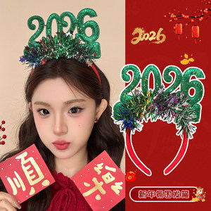 r2026新年儿童发箍派对氛围感喜庆头箍发饰不勒头发捆发kk