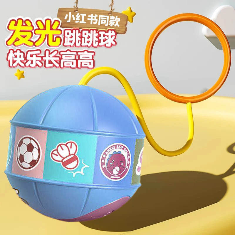r儿童玩具跳跳球闪光甩甩蹦蹦球发光弹力球脚环套脚男女孩弹跳kk