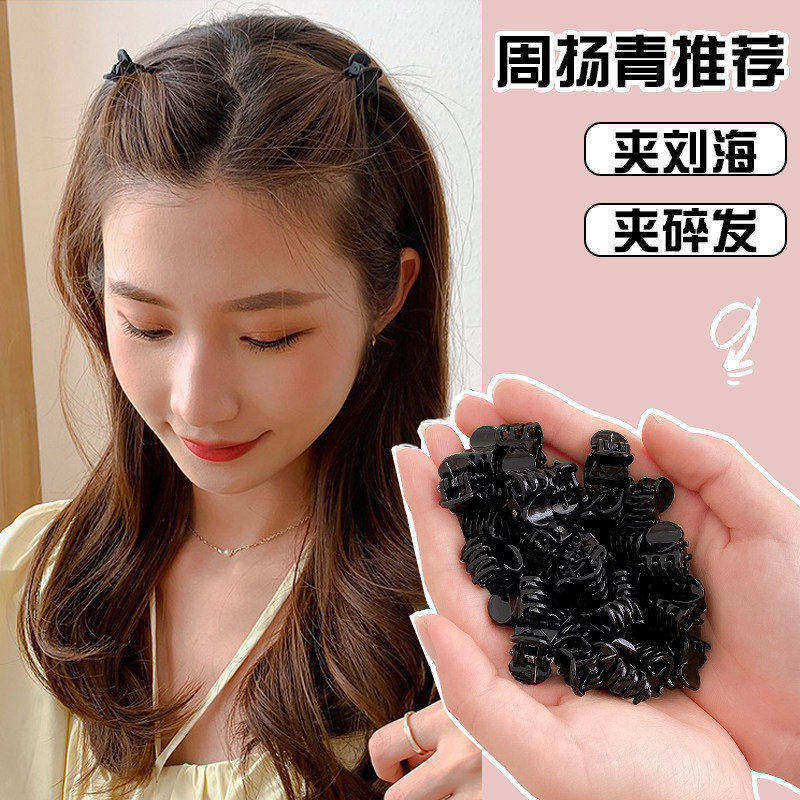 迷你夹子头饰侧边发夹公