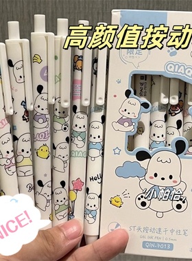 r恰帕狗中性笔可爱高颜值刷题笔黑色st少女心笔按动笔速干笔kk