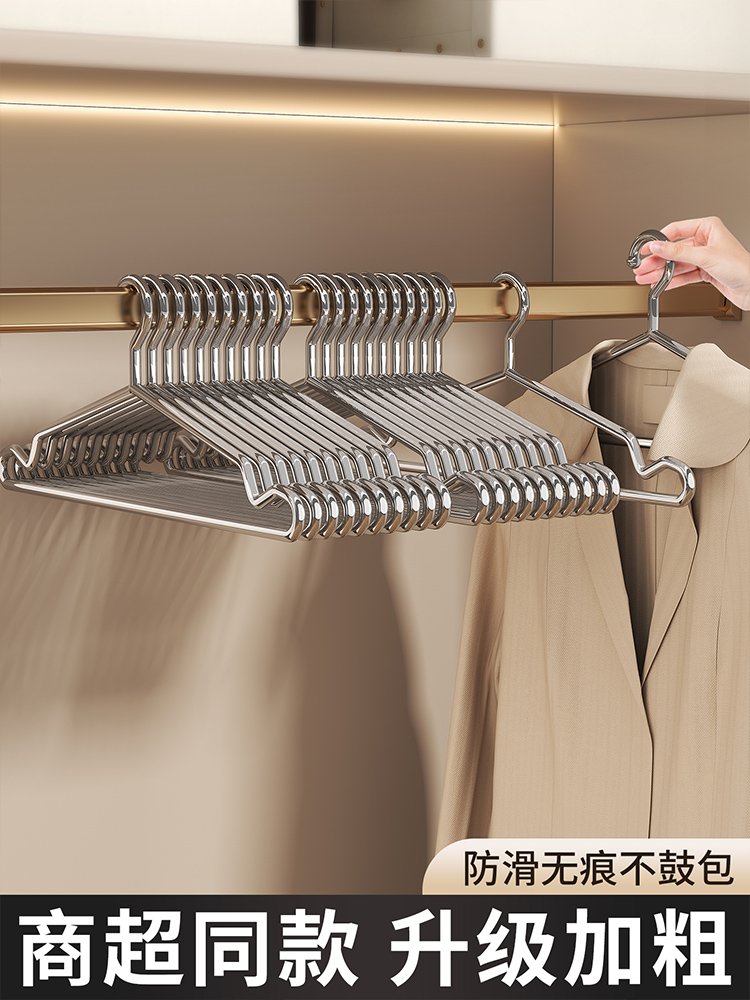 不锈钢衣架家用挂衣加粗加厚晾衣服撑子加大防生锈挂钩防滑衣架子