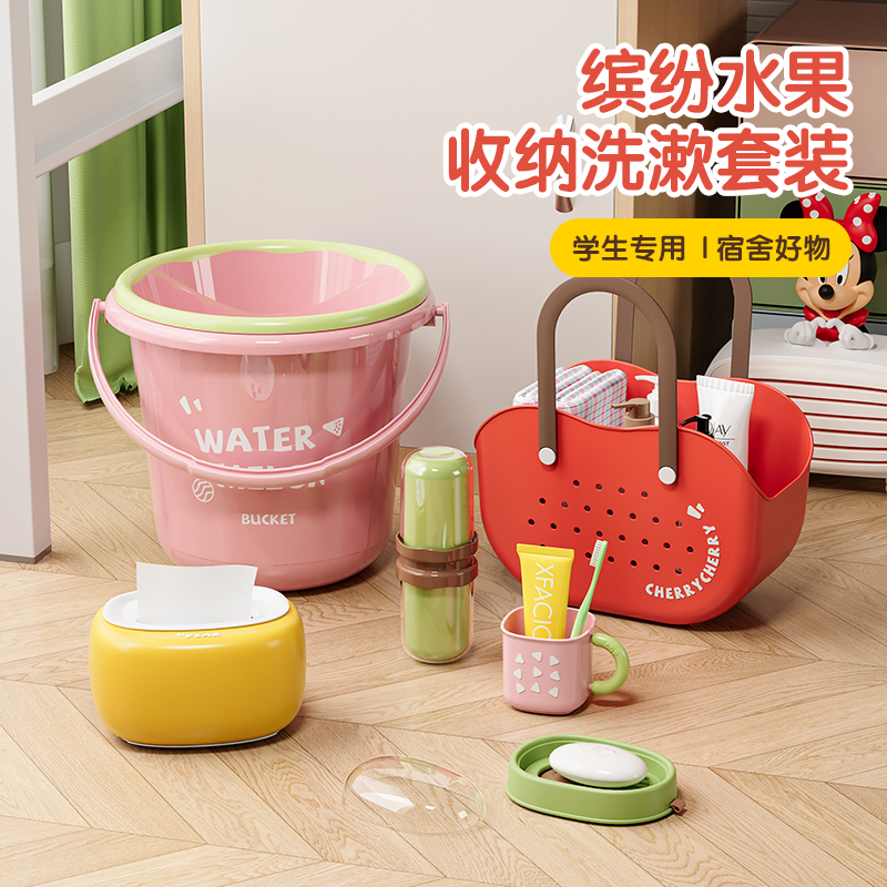 多巴胺水桶家用洗漱套装手提卡通储水桶学生宿舍用加厚洗澡桶盆子
