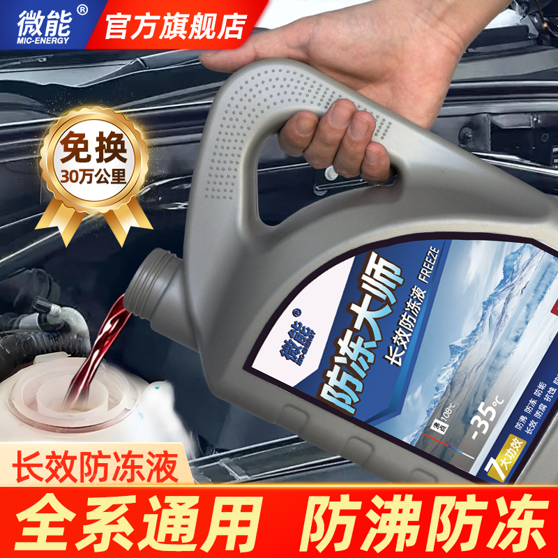 四季通用发动机正品红色零下35度