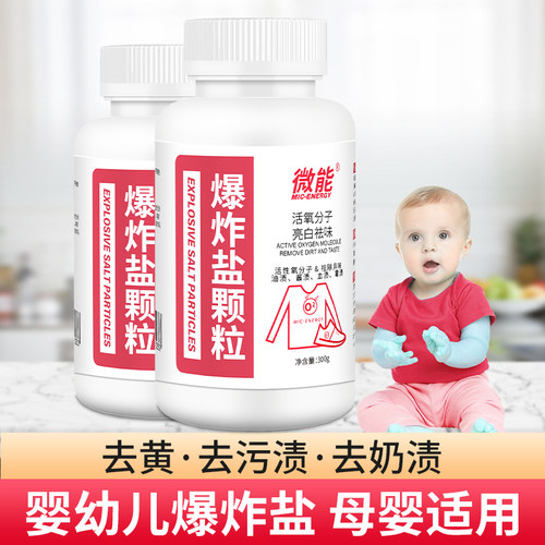 浓缩新配方 去油污 洗校服 洗窗帘