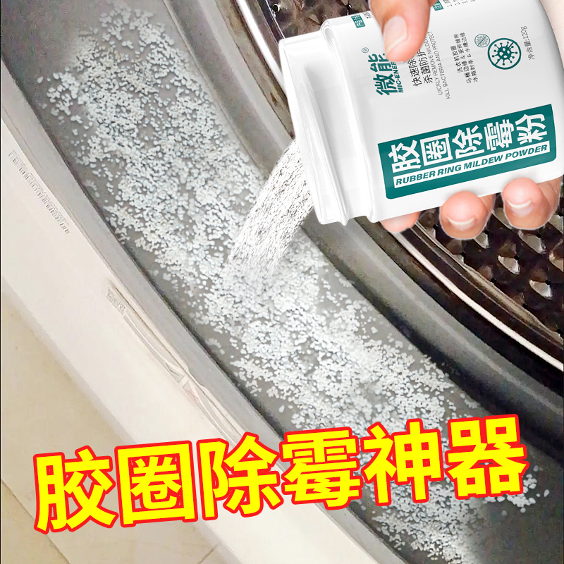 家用除霉粉 浓缩可兑水
