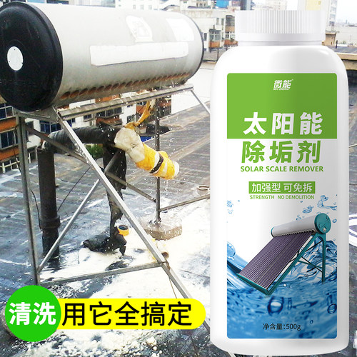 食品级配方，不伤内胆，赠送免拆工具