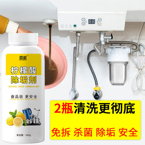 电热水器清洗除垢剂免拆家用燃气热水器储水式水箱水垢清除剂工具
