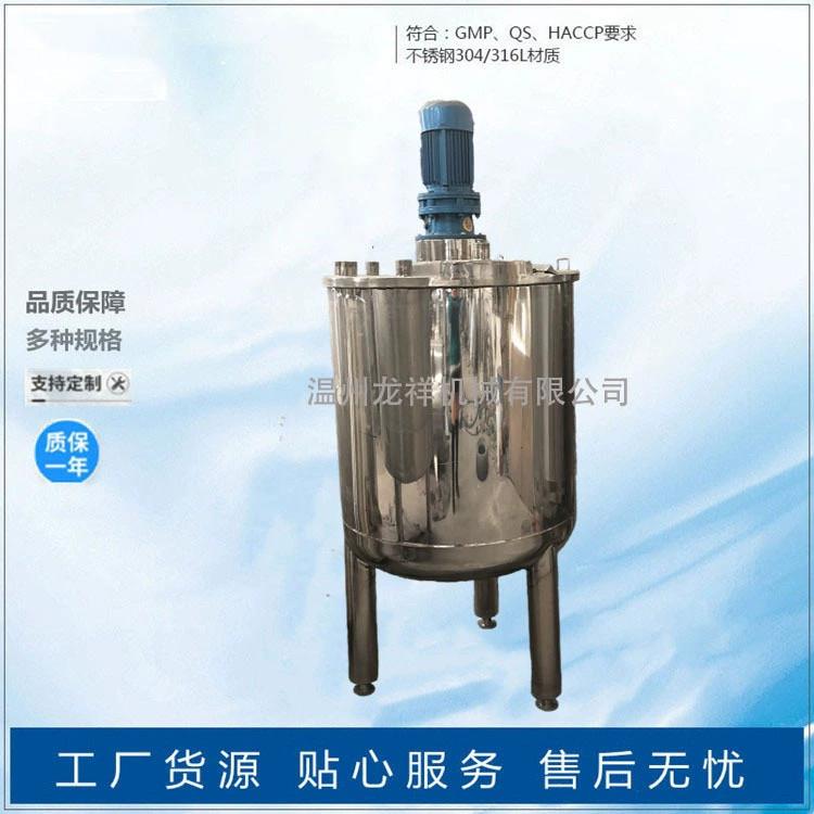 冰淇淋老化缸冷热缸冷热老化罐不锈钢卫生级蒸汽加热搅拌罐