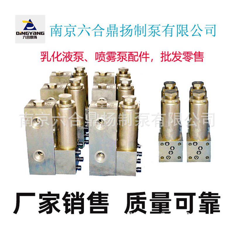 产地货源brw泵配件卸载阀组件乳化液泵泵配件量大从优