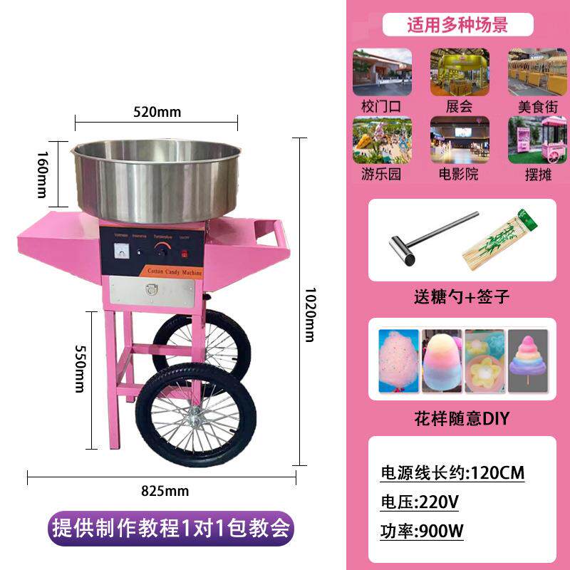 商用不锈钢全自动流动摆摊棉花糖机电动小型儿童家用棉花糖机
