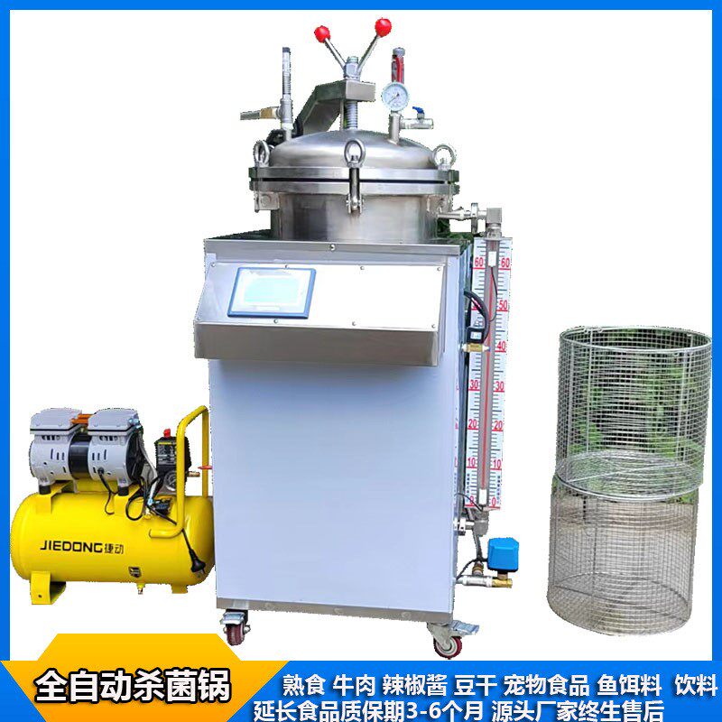 高压蒸汽灭菌锅 立式手提式自控型不锈钢消毒灭菌设备 高压灭菌锅