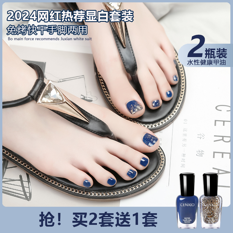 蓝色显白脚指甲油水性健康免烤