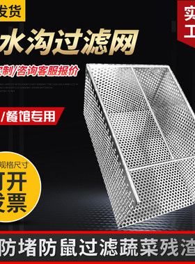 商用不锈钢滤网米彤防堵隔渣