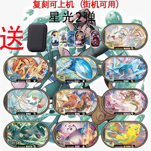 星光2弹明耀收藏卡牌对战卡牌