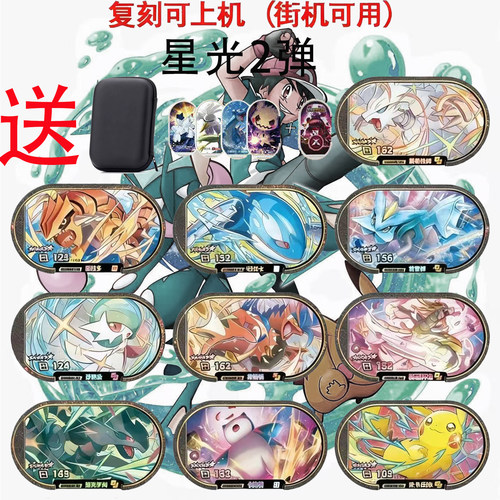 明耀之星卡牌2弹