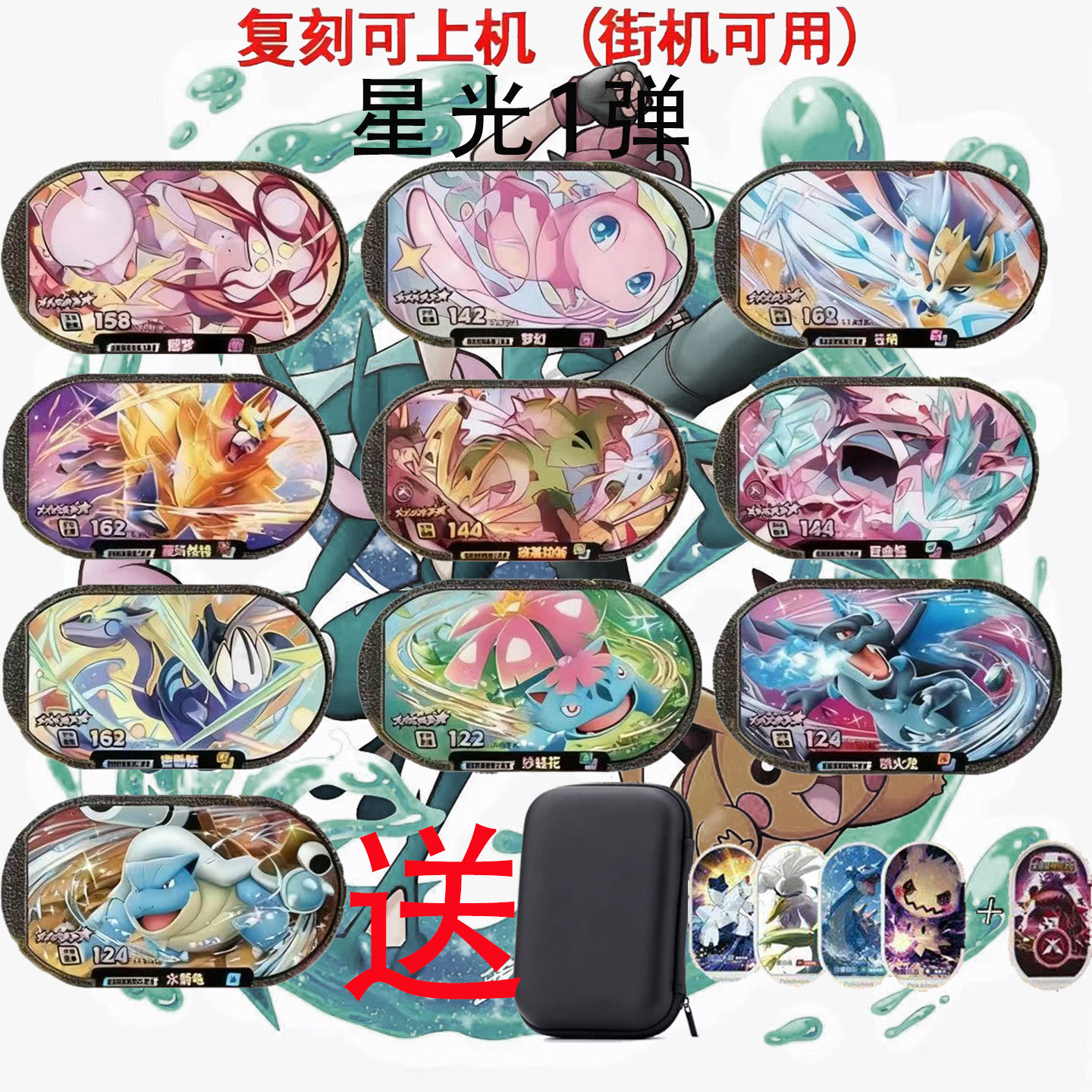 明耀之星卡牌星光第一弹喷火龙密收藏卡牌/卡片