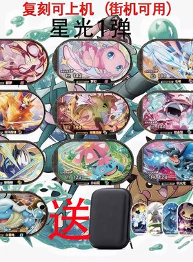 星光1弹明耀收藏卡牌对战卡牌