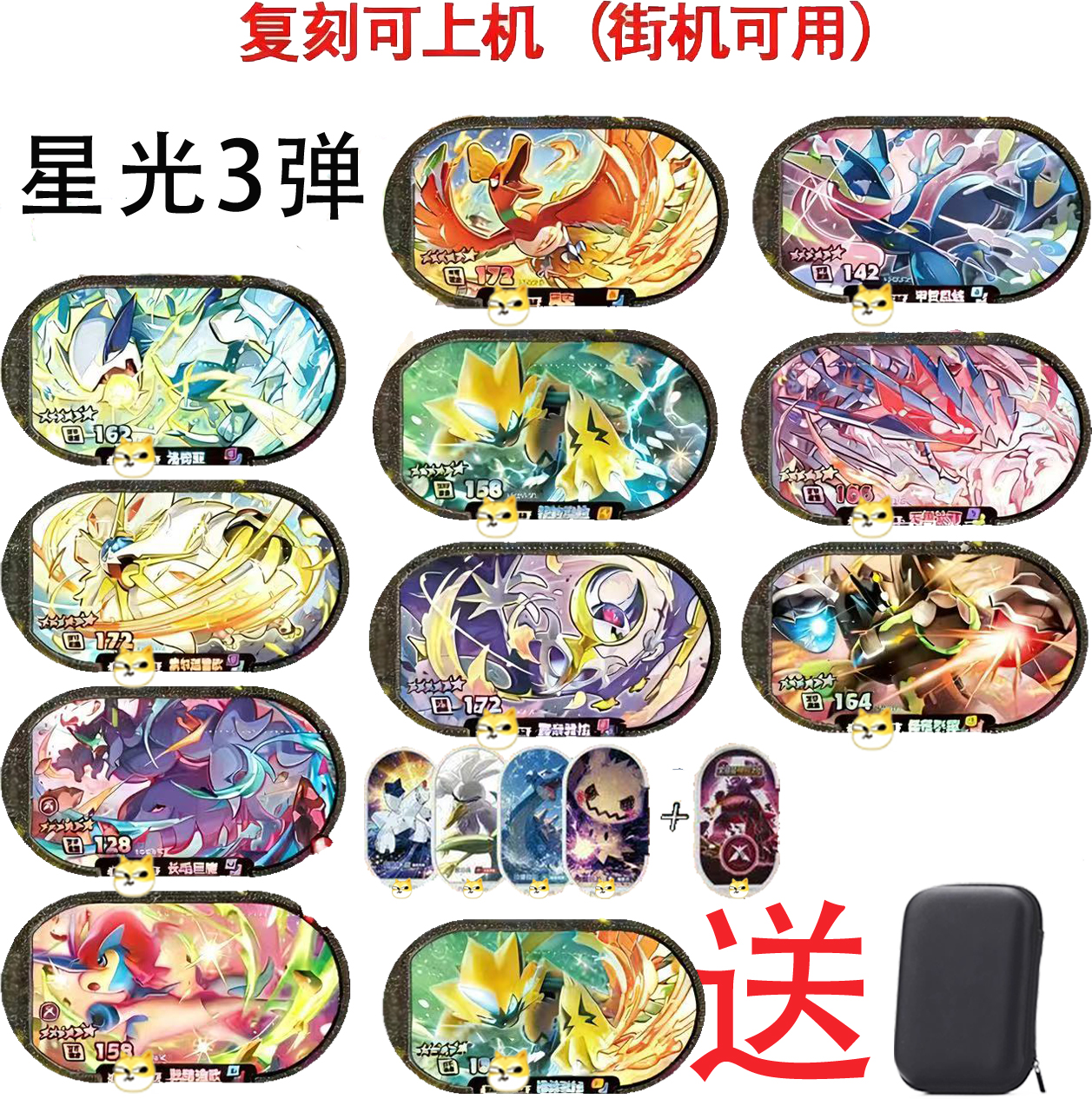 星光3弹明耀收藏卡牌对战卡牌