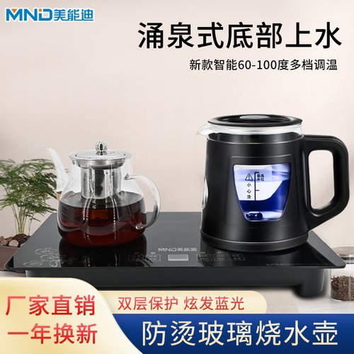 美能迪底部上水双层防烫