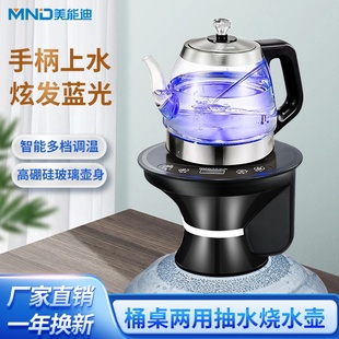 手柄注水电热水壶一体式 水自动上水玻璃烧水壶吸水抽水器加热 桶装