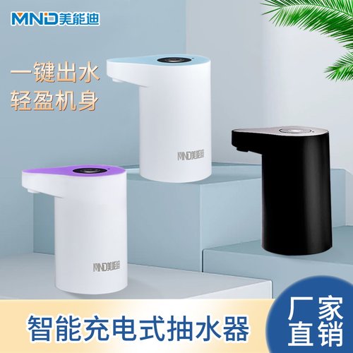 美能迪迷你抽水器充电式一年换新