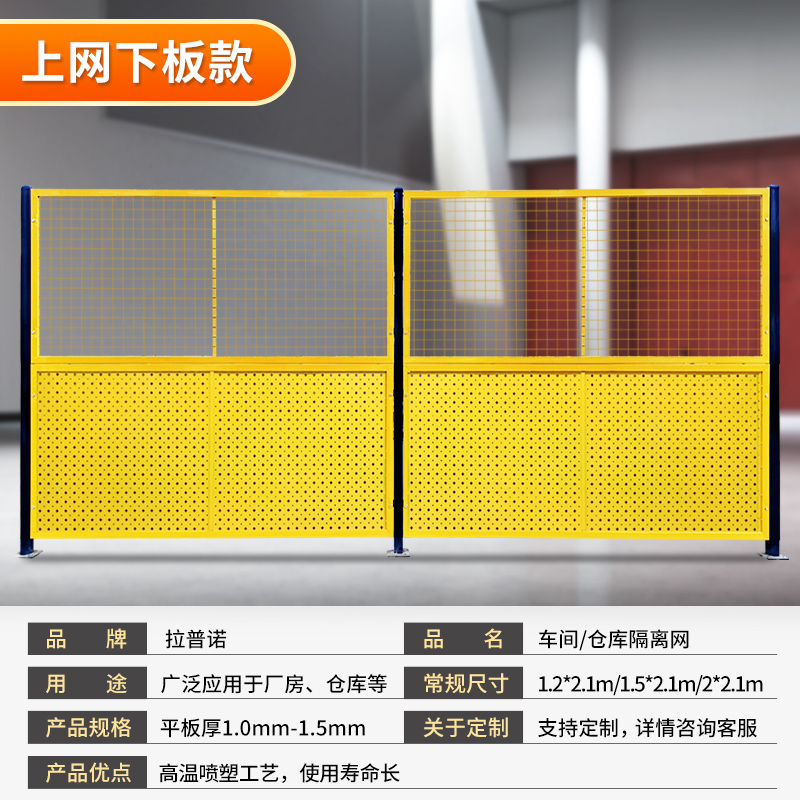 定制隔断设备工厂冲孔板车间仓库隔离网防护网通道护栏可移动围挡