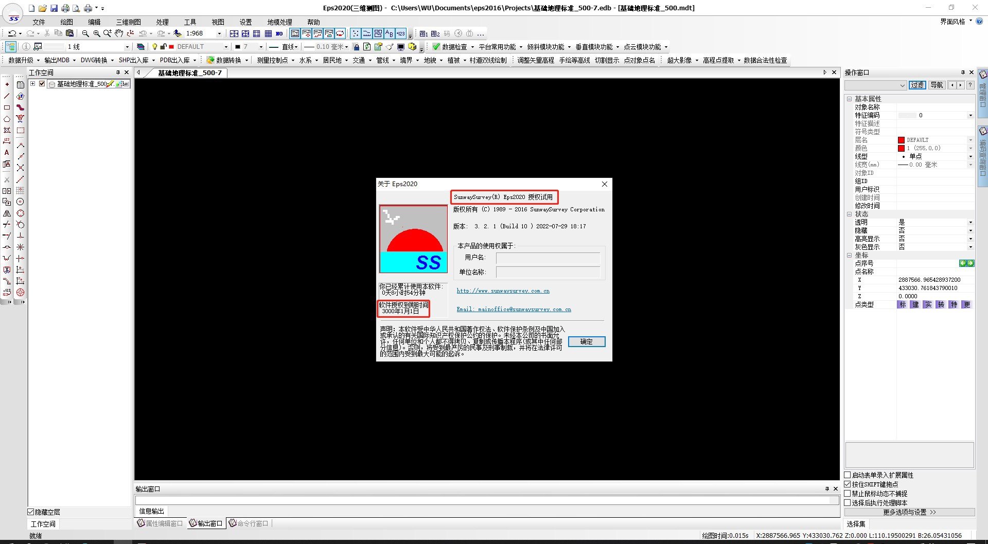 eps 2020v6.0三维测图 清华山维,eps 6.0清华山维2020