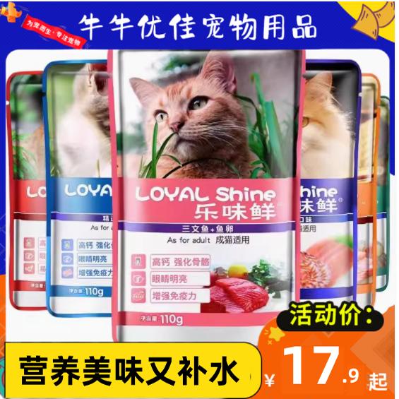 乐味鲜犬猫肉粒湿粮包110g