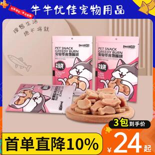 freshcat福瑞诗猫零食馋嘴烧包邮鲜肉饼干烤海鲜小鱼饼干奖励正品