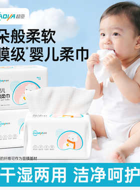 超亚新生儿专用宝宝绵柔巾加厚擦脸擦屁屁干湿两用洁面洗脸巾80抽