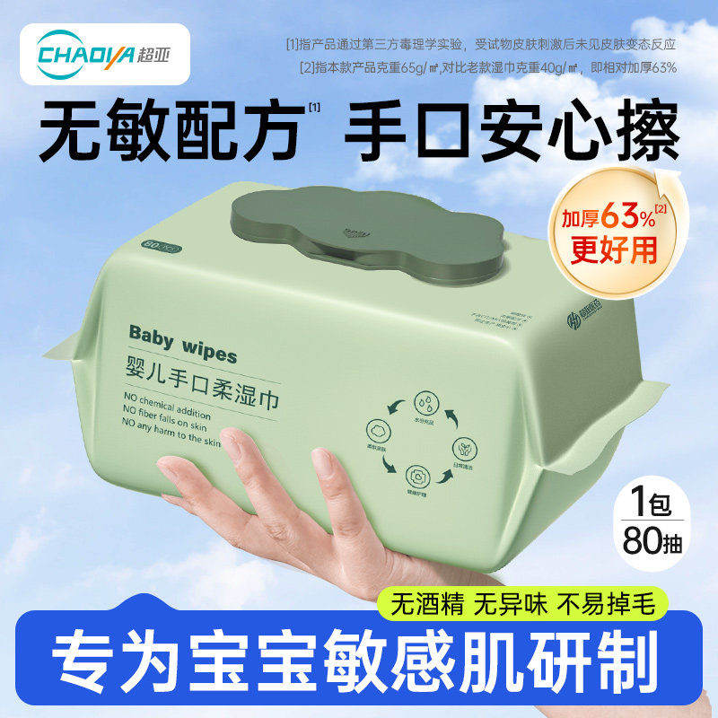 1�� ����Ӥ��ʪ���ֿ�ר�üӺ�80�� 5.9Ԫ