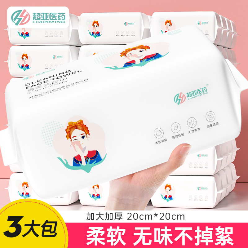 超亚绵柔巾新生宝宝专用80抽*3包