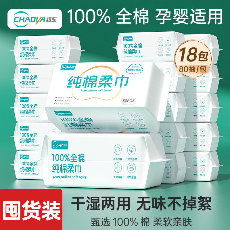 超亚100%全棉婴儿洗脸巾18包图片