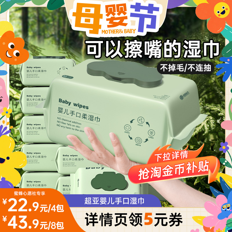 婴儿湿巾纸超亚新生手口屁专用