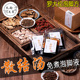 散结汤泡脚液肝气有郁结罗大伦栀子清干散甲结乳结泡脚方足浴药包