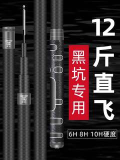 开沃精工黑坑钓鱼竿超硬超轻黑棍6H8h10h飞磕19调手杆专用台钓竿