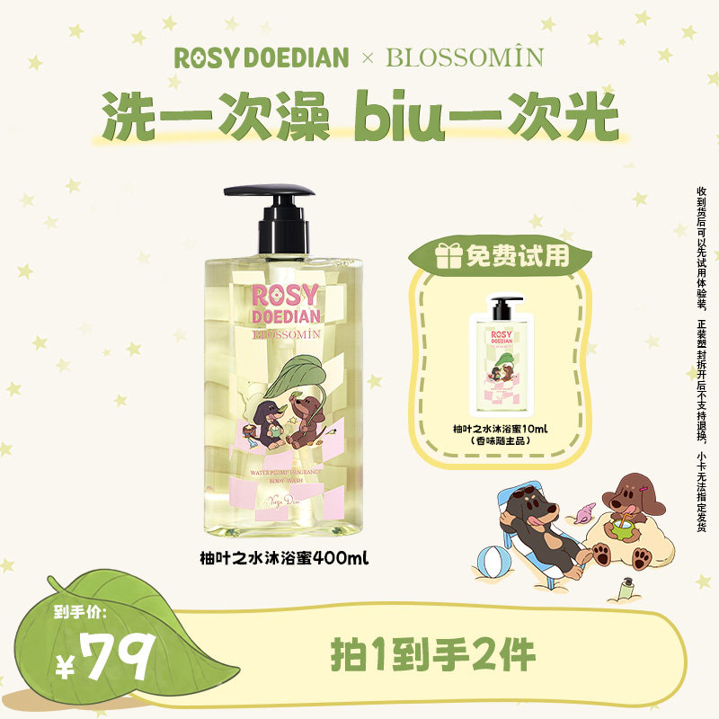 掌中花园香氛沐浴露PDRN保湿