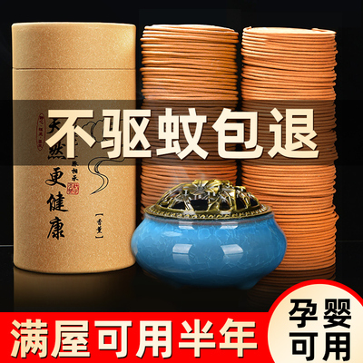 艾草蚊香家用驱蚊无毒持久留香